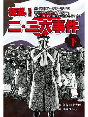 新竹取物語 1000年女王(4) - New York Public Library - OverDrive